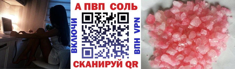 Alpha-PVP СК  Купить  Кстово 