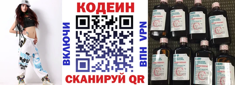 Купить закладки  Кстово  Кодеиновый сироп Lean Purple Drank 