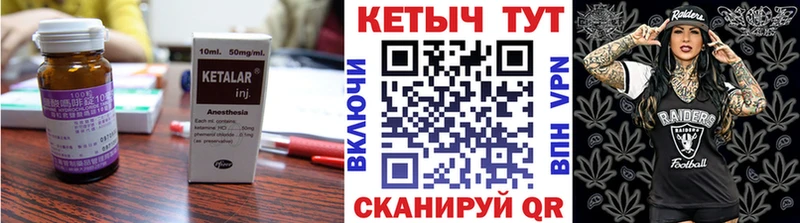 КЕТАМИН ketamine  Купить закладки  Кстово 