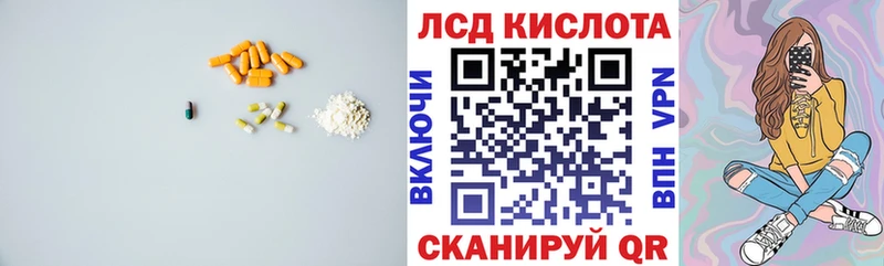 ЛСД экстази кислота  Купить где  Кстово 