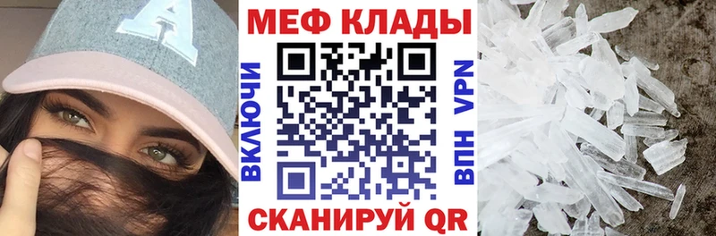 МЯУ-МЯУ кристаллы  Купить где  Кстово 
