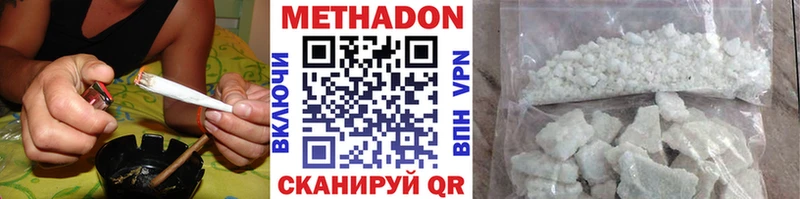 Метадон кристалл Кстово