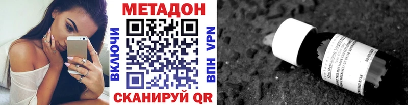 Купить где  Кстово  МЕТАДОН VHQ 