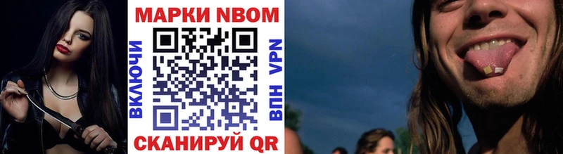 Марки NBOMe 1,5мг  Купить где  Кстово 
